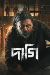 Nonton Film Daagi (2025) Bioskop21 Nonton Film Daagi (2025) Bioskop21