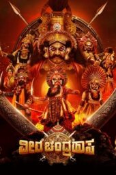 Nonton Film Veera Chandrahasa (2025) Bioskop21 Nonton Film Veera Chandrahasa (2025) Bioskop21