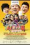 Nonton Film I Want To Be Boss (2025) Bioskop21