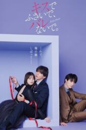 Nonton Film Seal My Lips With a Kiss. (2025) Bioskop21 Nonton Film Seal My Lips With a Kiss. (2025) Bioskop21