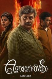 Nonton Film Agnyathavasi (2025) Bioskop21 Nonton Film Agnyathavasi (2025) Bioskop21