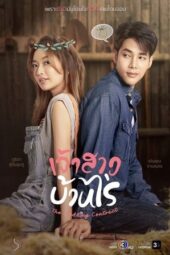 Nonton Film The Wedding Contract (2023) Bioskop21 Nonton Film The Wedding Contract (2023) Bioskop21