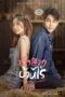 Nonton Film The Wedding Contract (2023) Bioskop21 Nonton Film The Wedding Contract (2023) Bioskop21