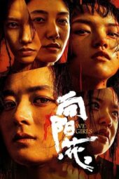 Nonton Film We Girls (2025) Bioskop21 Nonton Film We Girls (2025) Bioskop21