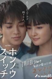 Nonton Film Honnou Switch (2025) Bioskop21 Nonton Film Honnou Switch (2025) Bioskop21
