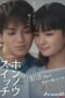 Nonton Film Honnou Switch (2025) Bioskop21 Nonton Film Honnou Switch (2025) Bioskop21