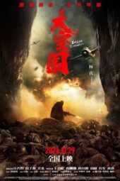 Nonton Film Break Through (2024) Bioskop21 Nonton Film Break Through (2024) Bioskop21