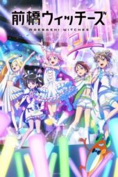 Nonton Film Maebashi Witches (2025) Bioskop21 Nonton Film Maebashi Witches (2025) Bioskop21