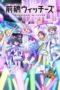 Nonton Film Maebashi Witches (2025) Bioskop21 Nonton Film Maebashi Witches (2025) Bioskop21