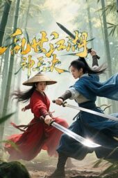 Nonton Film Chaotic Jianghu: Divine Weapons Rivalry (2025) Bioskop21 Nonton Film Chaotic Jianghu: Divine Weapons Rivalry (2025) Bioskop21