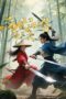 Nonton Film Chaotic Jianghu: Divine Weapons Rivalry (2025) Bioskop21 Nonton Film Chaotic Jianghu: Divine Weapons Rivalry (2025) Bioskop21