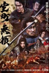Nonton Film Muromachi Burai (2025) Bioskop21 Nonton Film Muromachi Burai (2025) Bioskop21