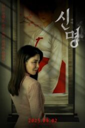 Nonton Film The Pact (2025) Bioskop21 Nonton Film The Pact (2025) Bioskop21