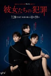 Nonton Film The Crimes of Those Women (2023) Bioskop21 Nonton Film The Crimes of Those Women (2023) Bioskop21