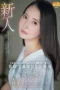 Nonton Film MGOLD-038-RM [Mengurangi Mosaik] Seorang Pendatang Baru – Seorang Vagina Kasar Yang Keluar Dari Jalannya Untuk Berhubungan Seks Dari Kyoto Adalah Seorang Pegawai Negeri Sipil Biasa Miyano Sakura AV DEBUT Bioskop21