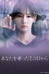 Nonton Film Since I Took You Away (2025) Bioskop21 Nonton Film Since I Took You Away (2025) Bioskop21