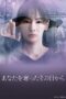 Nonton Film Since I Took You Away (2025) Bioskop21 Nonton Film Since I Took You Away (2025) Bioskop21