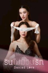 Nonton Film Denied Love (2025) Bioskop21 Nonton Film Denied Love (2025) Bioskop21