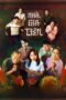 Nonton Film The Ancestral Home (2025) Bioskop21 Nonton Film The Ancestral Home (2025) Bioskop21