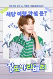 Nonton Film Getaway and Go with Jangdobari (2025) Bioskop21