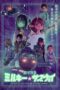 Nonton Film Milky☆Subway: The Galactic Limited Express (2025) Bioskop21 Nonton Film Milky☆Subway: The Galactic Limited Express (2025) Bioskop21