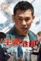 Nonton Film Battle of the Wolf (2025) Bioskop21 Nonton Film Battle of the Wolf (2025) Bioskop21