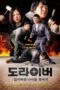 Nonton Film Screwballs (2025) Bioskop21 Nonton Film Screwballs (2025) Bioskop21