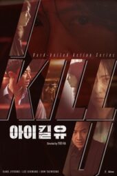 Nonton Film I Kill U (2025) Bioskop21 Nonton Film I Kill U (2025) Bioskop21