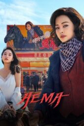 Nonton Film Aema (2025) Bioskop21 Nonton Film Aema (2025) Bioskop21