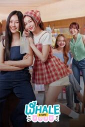 Nonton Film Whale Store xoxo (2025) Bioskop21 Nonton Film Whale Store xoxo (2025) Bioskop21
