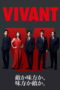 Nonton Film Vivant (2023) Bioskop21 Nonton Film Vivant (2023) Bioskop21