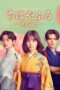 Nonton Film Chihayafuru: Full Circle (2025) Bioskop21 Nonton Film Chihayafuru: Full Circle (2025) Bioskop21