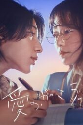 Nonton Film Learning to Love (2025) Bioskop21 Nonton Film Learning to Love (2025) Bioskop21