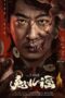 Nonton Film The Curse of the Rabbit Deity (2025) Bioskop21 Nonton Film The Curse of the Rabbit Deity (2025) Bioskop21