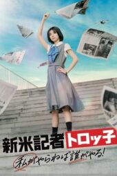 Nonton Film The Scoop! (2025) Bioskop21 Nonton Film The Scoop! (2025) Bioskop21