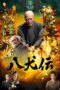 Nonton Film Hakkenden (2024) Bioskop21 Nonton Film Hakkenden (2024) Bioskop21