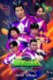 Nonton Film Belly Showdown (2025) Bioskop21 Nonton Film Belly Showdown (2025) Bioskop21