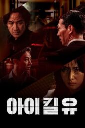 Nonton Film I Kill U (2025) Bioskop21 Nonton Film I Kill U (2025) Bioskop21