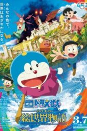 Nonton Film Doraemon the Movie: Nobita’s Art World Tales (2025) Bioskop21 Nonton Film Doraemon the Movie: Nobita’s Art World Tales (2025) Bioskop21