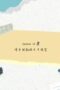 Nonton Film The Promise of the Soul Season 1 Episode 10 Bioskop21 Nonton Film The Promise of the Soul Season 1 Episode 10 Bioskop21