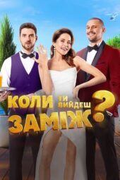 Nonton Film When Will You Marry? (2025) Bioskop21