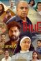 Nonton Film Thug CR 143/24 (2025) Bioskop21 Nonton Film Thug CR 143/24 (2025) Bioskop21