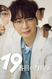 Nonton Film The 19th Medical Chart (2025) Bioskop21 Nonton Film The 19th Medical Chart (2025) Bioskop21