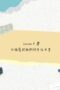 Nonton Film The Promise of the Soul Season 1 Episode 9 Bioskop21