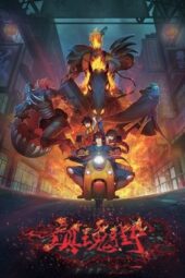 Nonton Film Rakshasa Street Season 4 (2024) Bioskop21 Nonton Film Rakshasa Street Season 4 (2024) Bioskop21