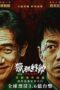 Nonton Film Fox Hunt (2025) Bioskop21