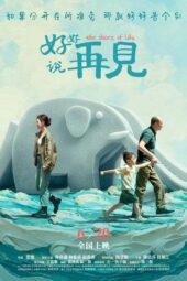 Nonton Film The Shore of Life (2025) Bioskop21 Nonton Film The Shore of Life (2025) Bioskop21