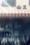 Nonton Film The Summer Hikaru Died Season 1 Episode 1 Bioskop21 Nonton Film The Summer Hikaru Died Season 1 Episode 1 Bioskop21