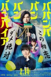 Nonton Film Babanbabanban Vampire (2025) Bioskop21 Nonton Film Babanbabanban Vampire (2025) Bioskop21