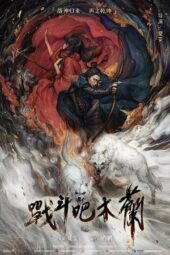 Nonton Film Fighting Mulan (2025) Bioskop21 Nonton Film Fighting Mulan (2025) Bioskop21